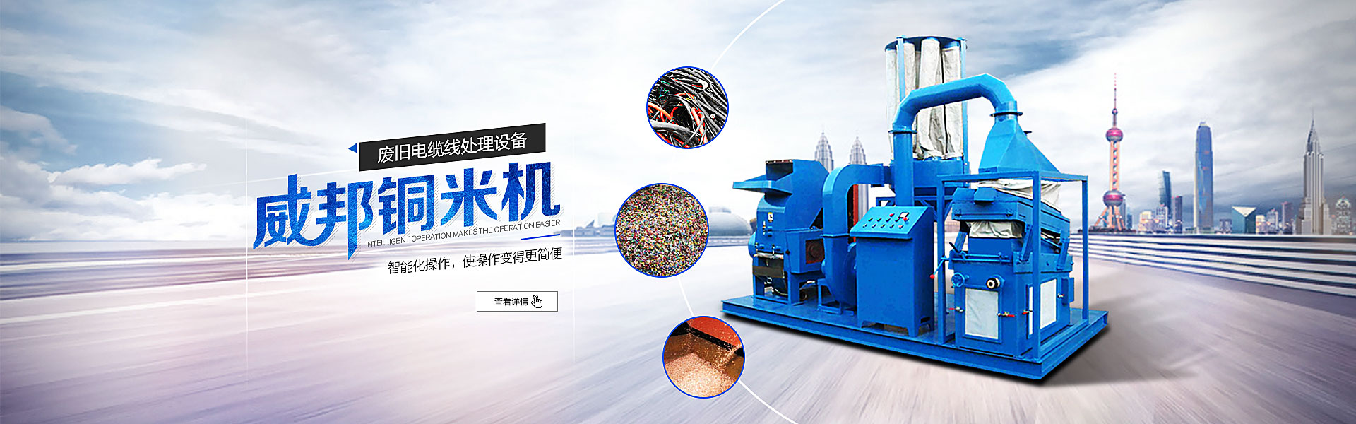 建筑垃圾破碎設備